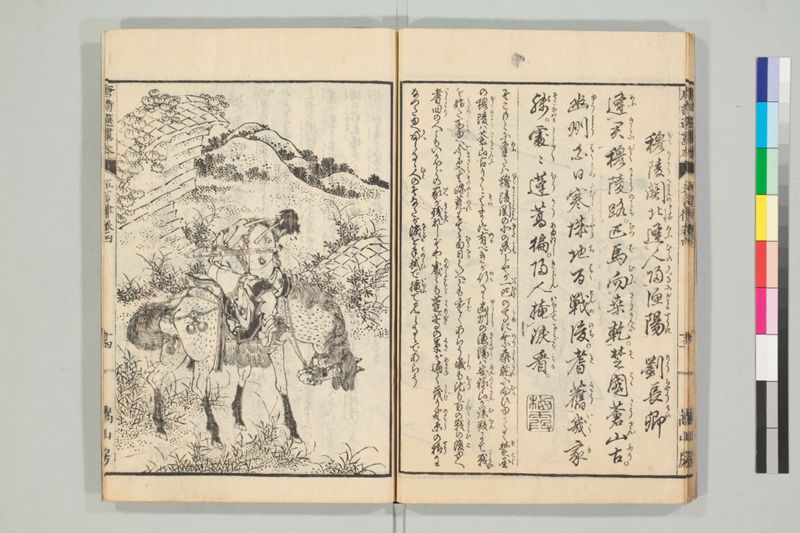唐詩選画本, [六編]5巻 - ページ 70