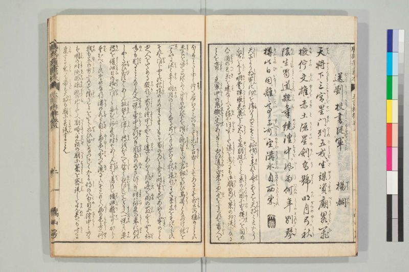 唐詩選画本, [六編]5巻 - ページ 76