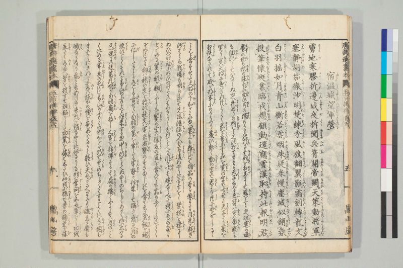 唐詩選画本, [六編]5巻 - ページ 80