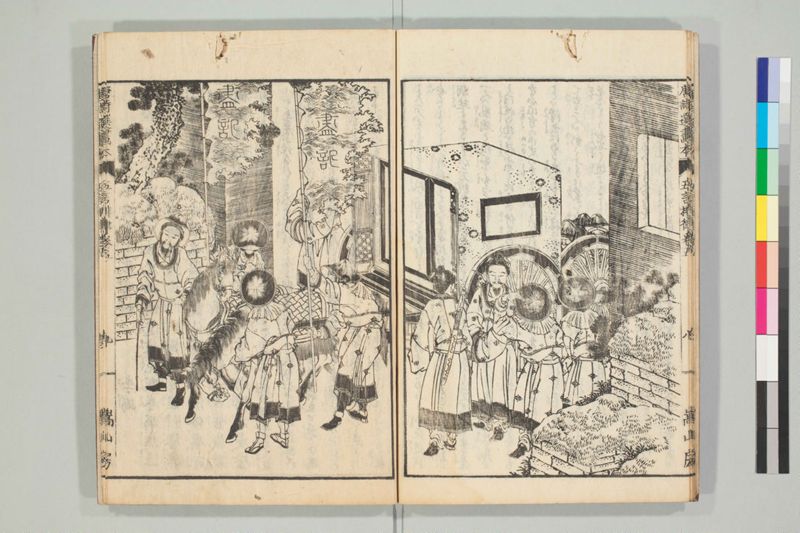 唐詩選画本, [六編]5巻 - ページ 83