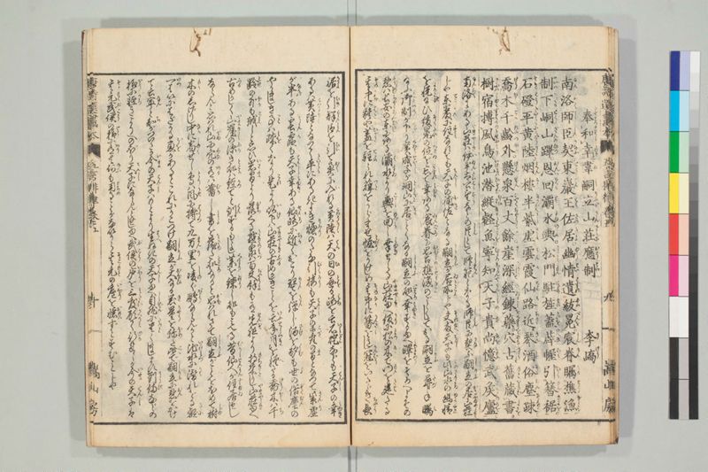唐詩選画本, [六編]5巻 - ページ 84