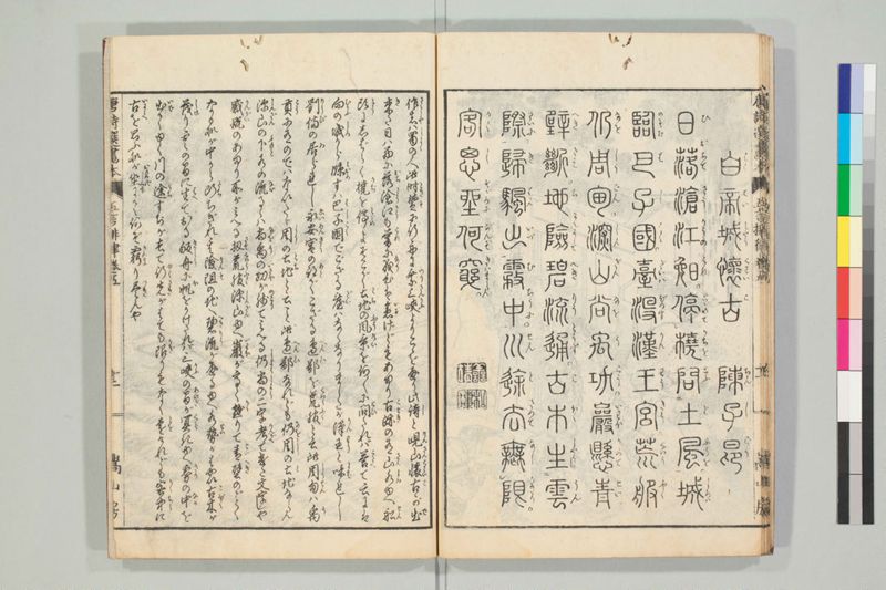 唐詩選画本, [六編]5巻 - ページ 86