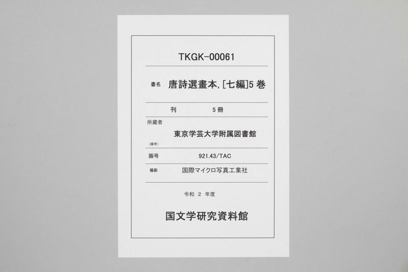 唐詩選画本, [七編]5巻 - ページ 1