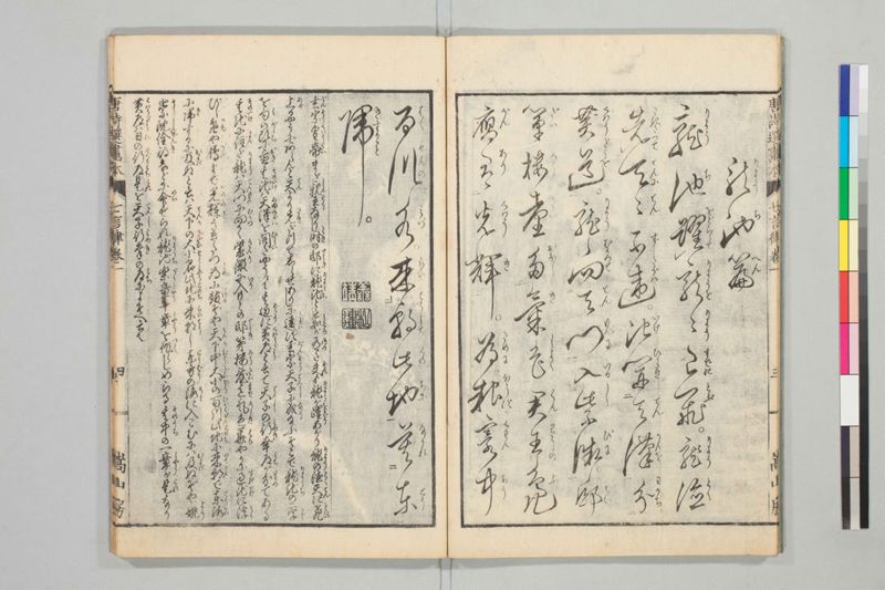 唐詩選画本, [七編]5巻 - ページ 8