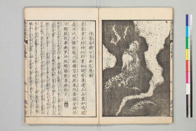 唐詩選画本, [七編]5巻 - ページ 9