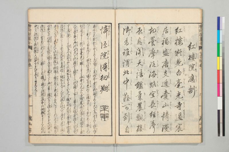 唐詩選画本, [七編]5巻 - ページ 11