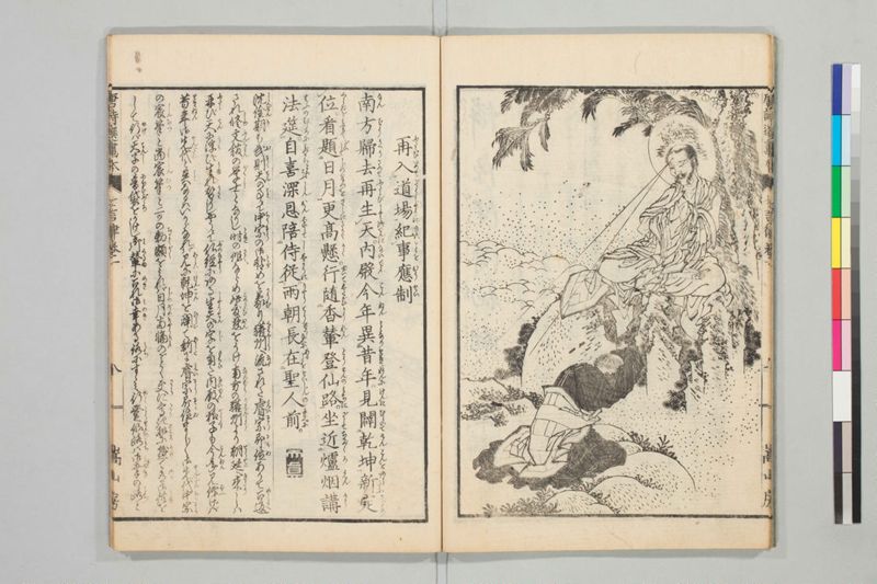 唐詩選画本, [七編]5巻 - ページ 12