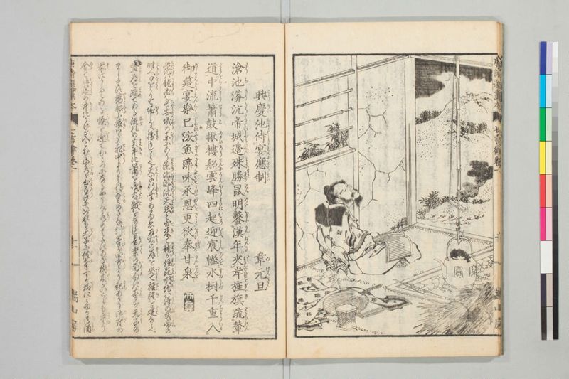 唐詩選画本, [七編]5巻 - ページ 15