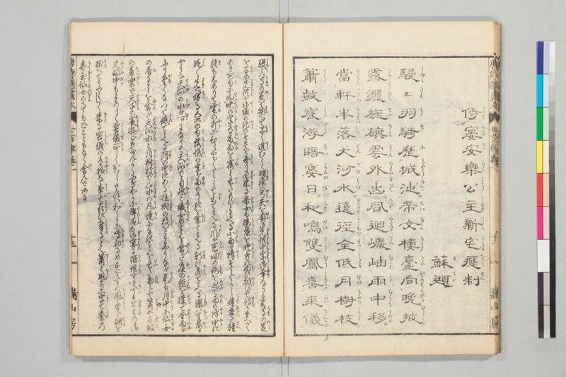 唐詩選画本, [七編]5巻 - ページ 17