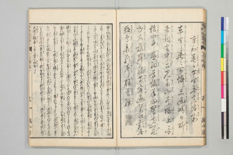 唐詩選画本, [七編]5巻 - ページ 19