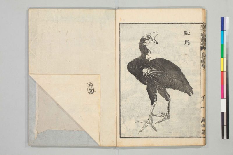 唐詩選画本, [七編]5巻 - ページ 22