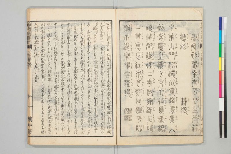 唐詩選画本, [七編]5巻 - ページ 26