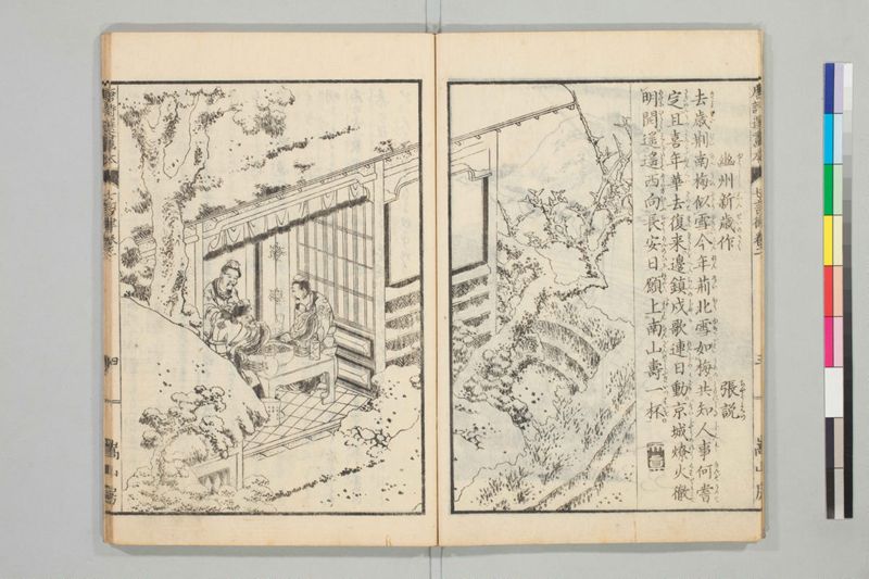 唐詩選画本, [七編]5巻 - ページ 28