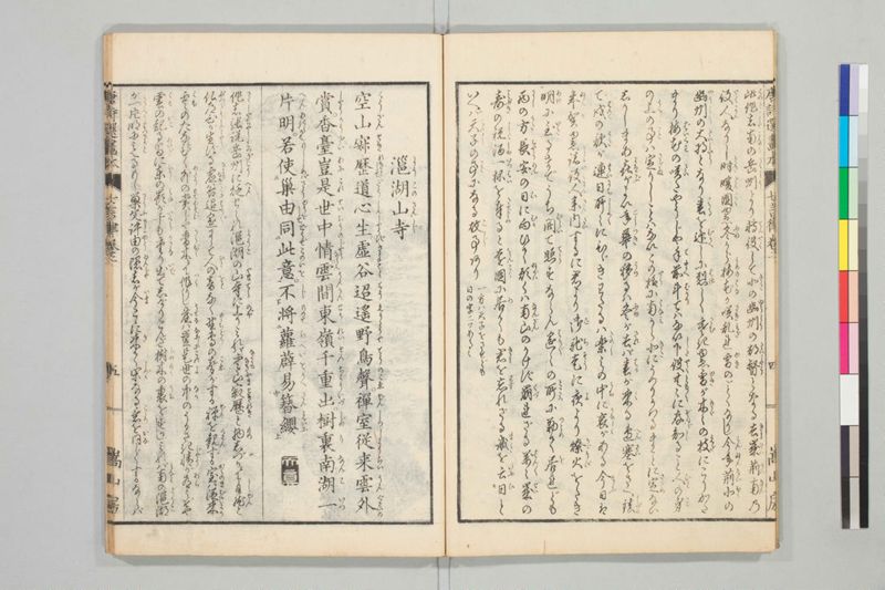 唐詩選画本, [七編]5巻 - ページ 29