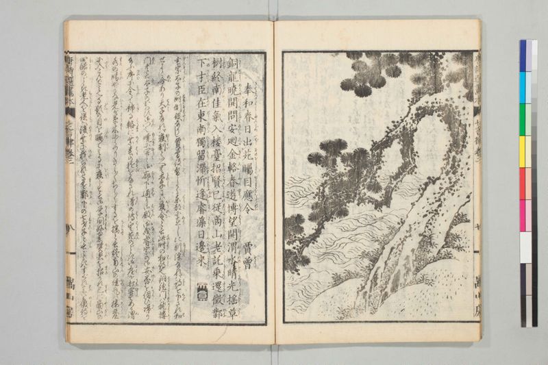 唐詩選画本, [七編]5巻 - ページ 32