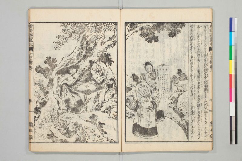 唐詩選画本, [七編]5巻 - ページ 33