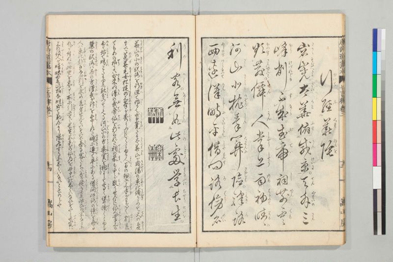 唐詩選画本, [七編]5巻 - ページ 38