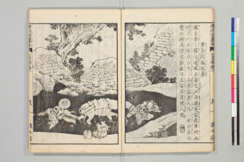 唐詩選画本, [七編]5巻 - ページ 40