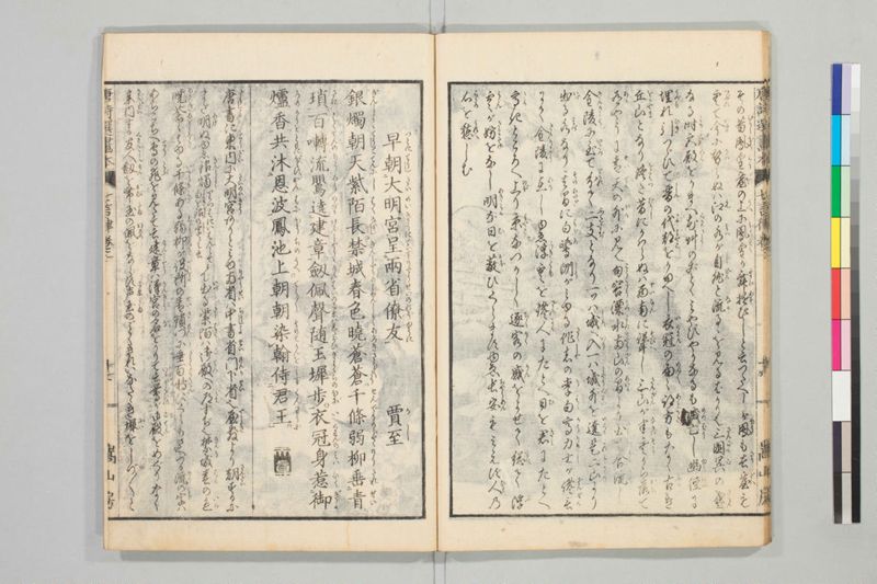 唐詩選画本, [七編]5巻 - ページ 41