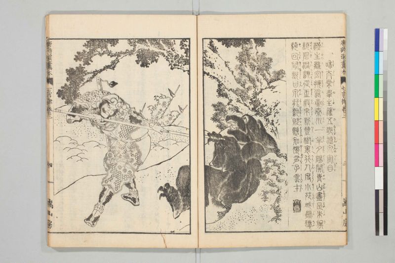 唐詩選画本, [七編]5巻 - ページ 49