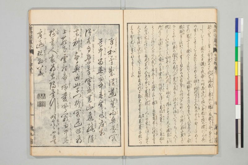唐詩選画本, [七編]5巻 - ページ 52