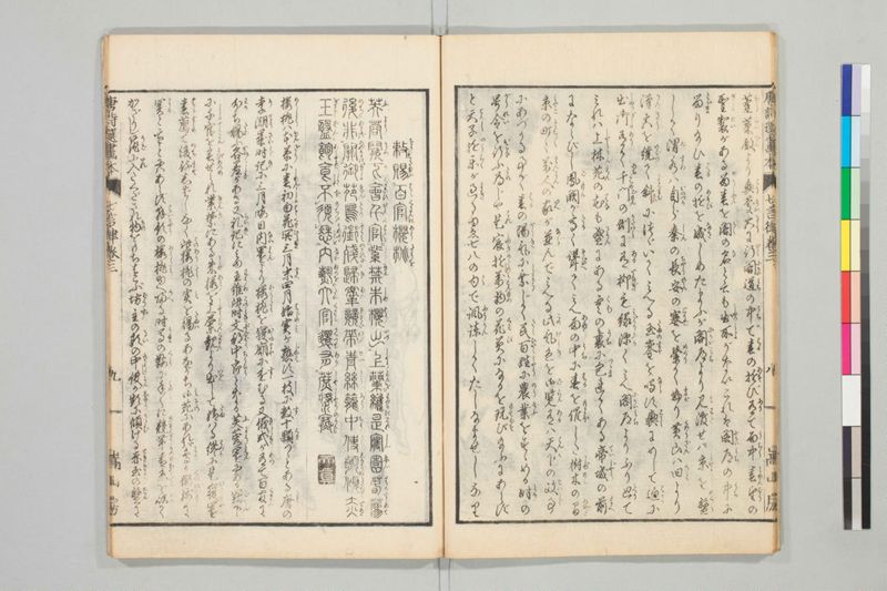 唐詩選画本, [七編]5巻 - ページ 54