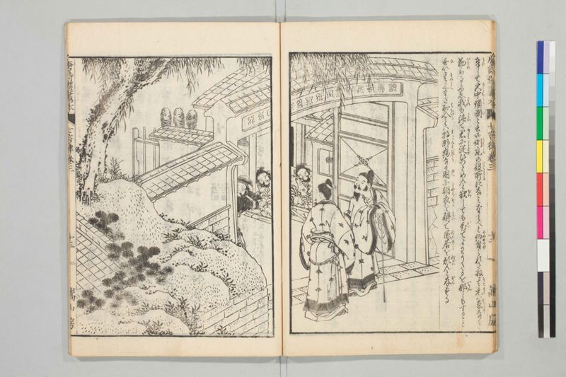 唐詩選画本, [七編]5巻 - ページ 58