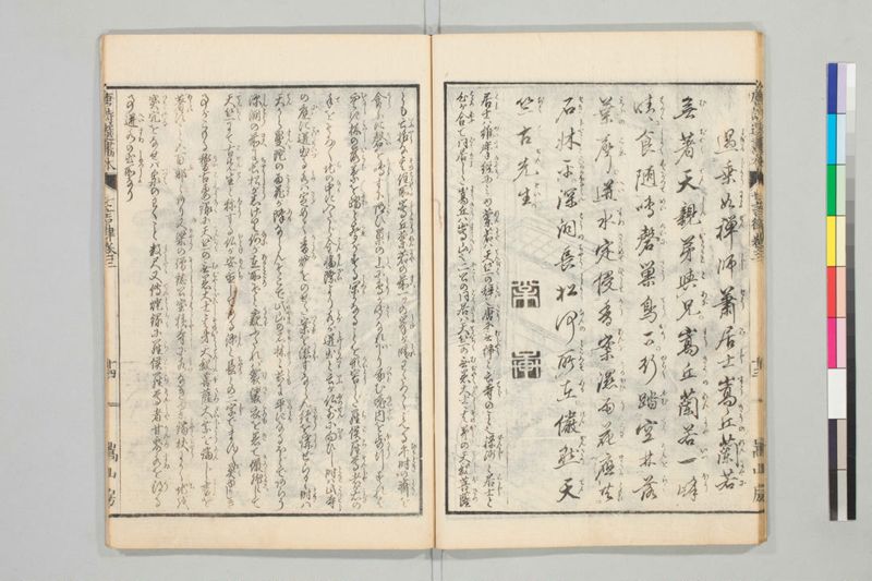 唐詩選画本, [七編]5巻 - ページ 59