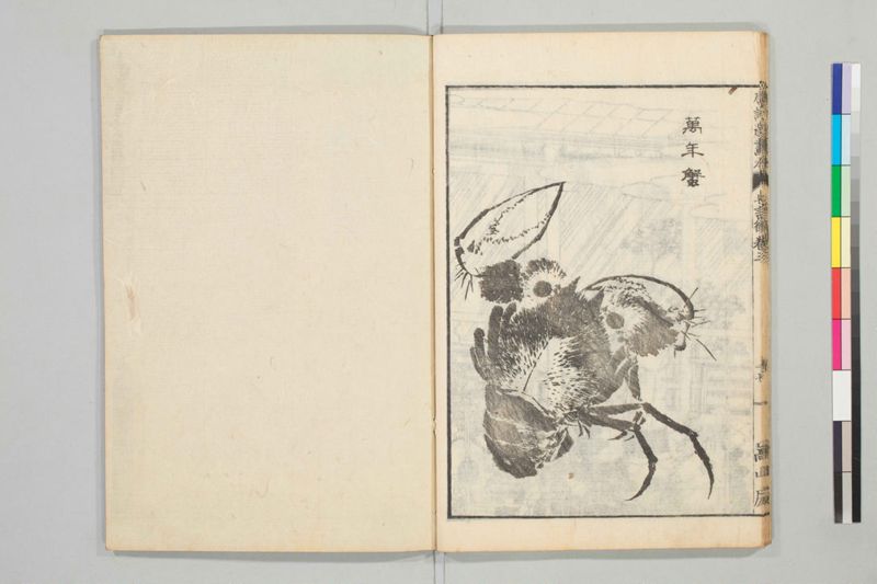 唐詩選画本, [七編]5巻 - ページ 63