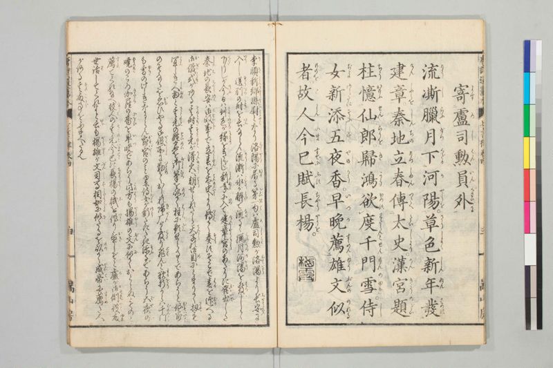 唐詩選画本, [七編]5巻 - ページ 69