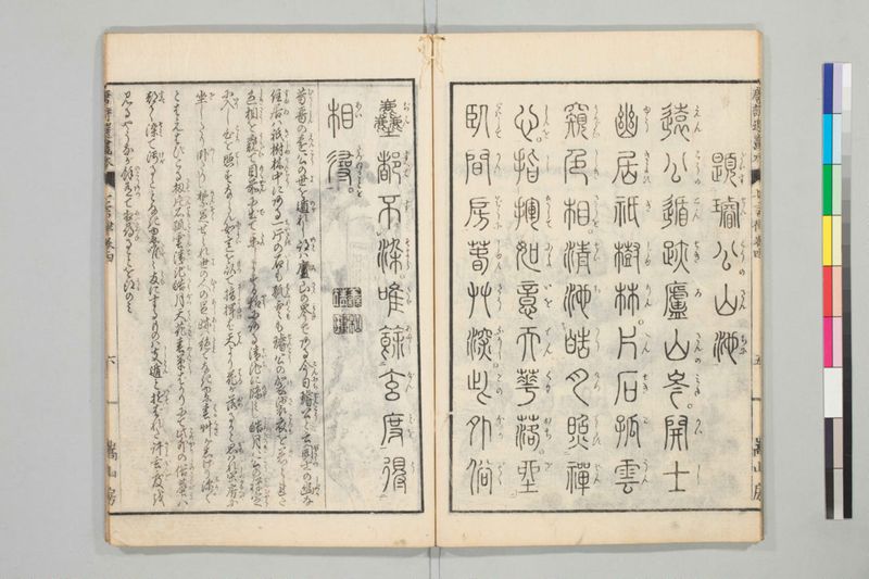 唐詩選画本, [七編]5巻 - ページ 71