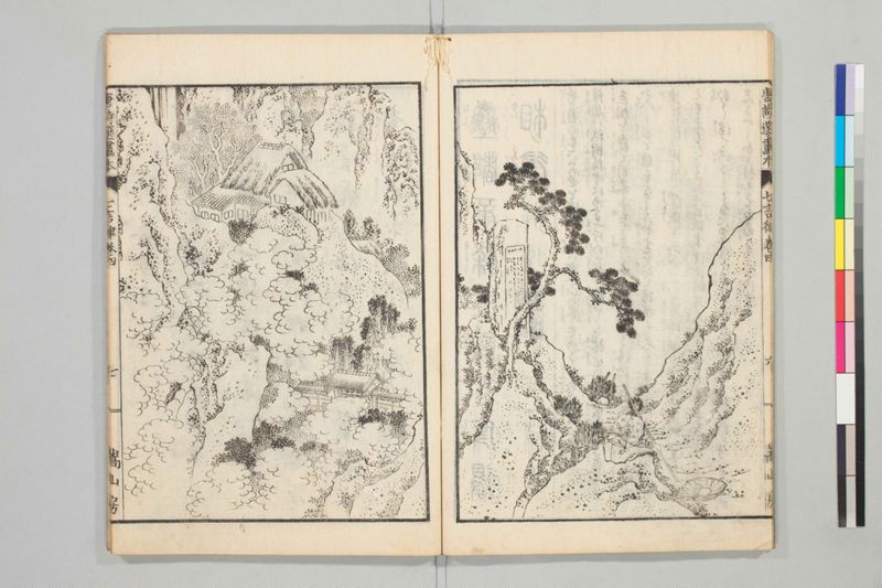 唐詩選画本, [七編]5巻 - ページ 72