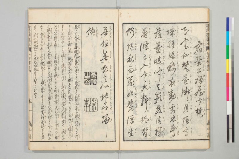 唐詩選画本, [七編]5巻 - ページ 77