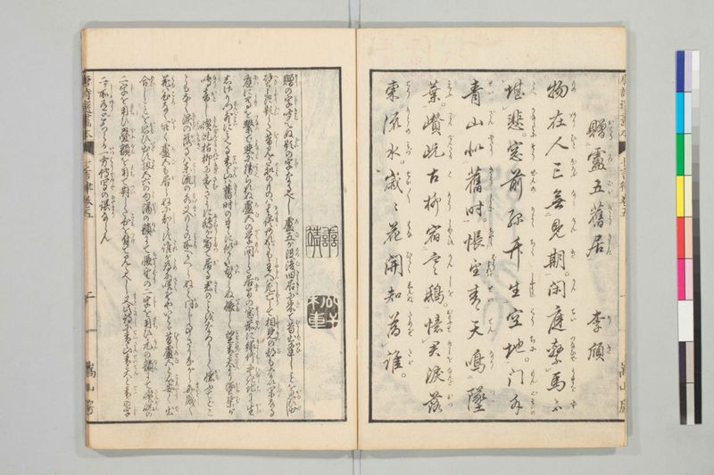 唐詩選画本, [七編]5巻 - ページ 83