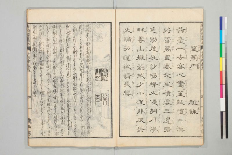 唐詩選画本, [七編]5巻 - ページ 85