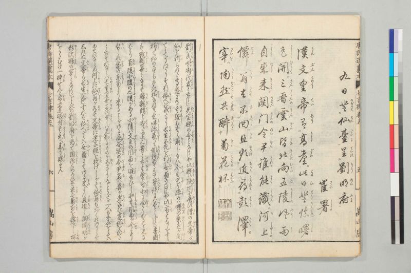 唐詩選画本, [七編]5巻 - ページ 87
