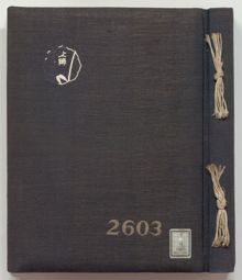 2603 tokyofu joshi shihan gakko honka dai2bu sotsugyo kinen