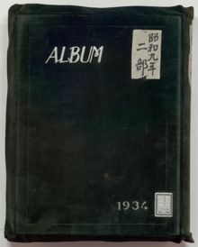 1934 tokyofu joshi shihan gakko honka dai2bu sotsugyo kinen