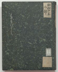 tokyofu joshi shihan gakko honka dai2bu sotsugyo kinen