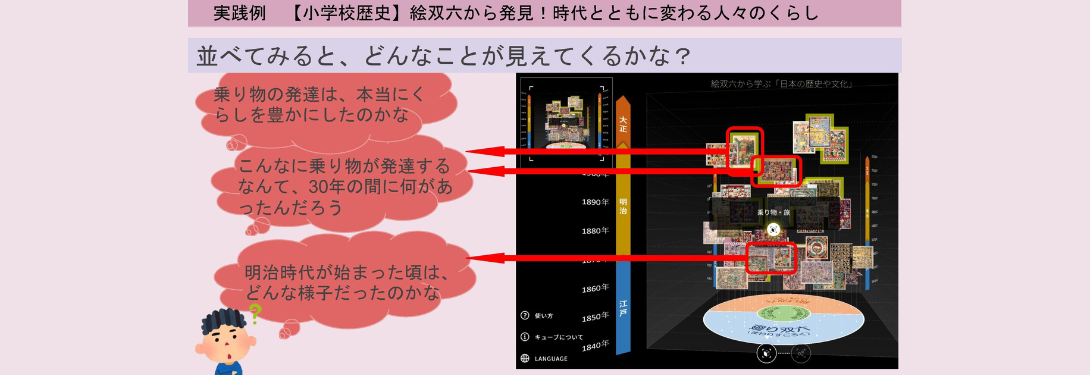 発見！探検！超必見！？絵双六のMIDOKORO